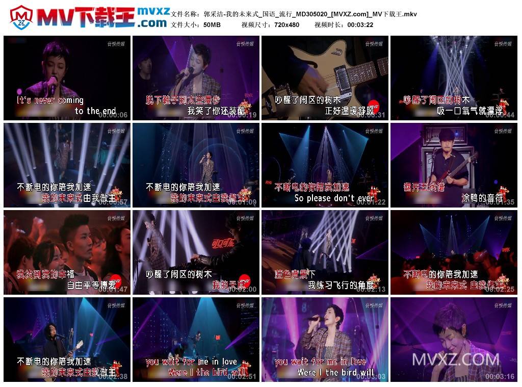 郭采洁-我的未来式_国语_流行_MD305020